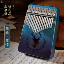 杉贝 SHANBEI 拇指琴卡林巴17音卡灵巴初学者卡巴林kalimba手指钢琴21音姆指琴抖音同款 17音【鹿语】圆弧-渐变蓝+礼包