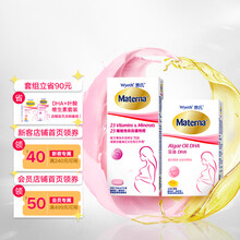 惠氏（Wyeth）Materna孕妈藻油DHA胶囊+叶酸综合维生素片 2瓶/组【健康礼盒】