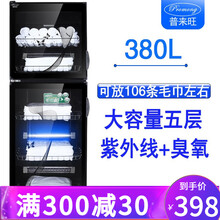 普来旺毛巾消毒柜美容院理发店酒店浴巾衣服鞋子内衣小立式紫外线臭氧商用家用机大型 【升级款】380升五层 全自动双门喷涂带加热