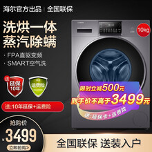 海尔洗衣机全自动滚筒10公斤直驱变频洗烘一体机大容量一级能效高温杀菌 海尔出品 空气洗+智能投放+蒸汽除螨+香薰洗+星蕴银