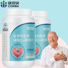 官方辅酶Q10咀嚼片60片 心脏品中老年人 绿健园 2瓶 辅酶Q10