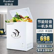 荣事达（Royalstar）单门家用冰柜冷藏冷冻单温冷柜小型家用保鲜迷你立式储存母乳小冰箱 节能省电 135升【匠心优选+3D循环制冷+多档温控调节】