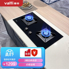 华帝（VATTI）JZT-i10052B（天然气）燃气灶天然气灶双灶具 台式嵌入式 4.5KW猛火家用 钢化玻璃