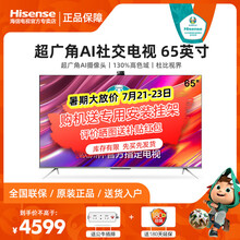 海信/Hisense 65E5G 65英寸4K高清智慧屏智能平板AI全面屏液晶电视