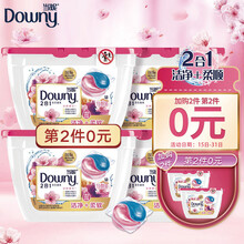 【杨幂同款】当妮 Downy  2合1洁净柔软香水洗衣凝珠38颗（19颗*2盒)洗衣珠/洗衣球/洗衣液 持久留香