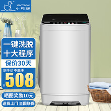 小鸭（LittleDuck）全自动波轮洗衣机 家用小型宿舍租房智能洗脱一体 带风干 蓝光洁衣功能 【租房优选】6.5kg  宝石灰 强力去污