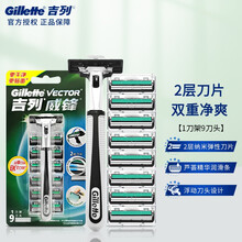 Gillette/吉列威锋剃须刀手动1刀架9刀头 男士吉列刮胡刀手动锋速双层剃须刀片套装 威锋1刀架9刀头