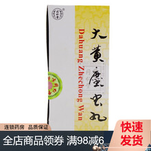同仁堂 大黄蛰虫丸 3g*10丸大黄遮蟅庶虫丸胶囊北京同仁堂大黄蜃垫哲蛮蔗虫丸月经闭经药品 10盒装