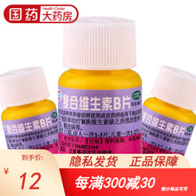 恒健 复合维生素B片100片VB脚气病糙皮病 B族维生素缺乏症维身素b 1瓶