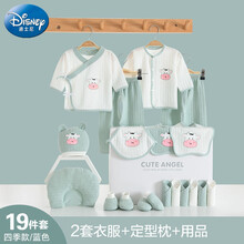 迪士尼(Disney) 新生儿衣服礼盒婴幼儿夏季薄款婴儿服秋季刚出生小宝宝满月礼新生儿礼物送朋友宝宝 19件套四季款 蓝色 59cm(0到4个月左右)