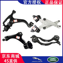 路虎原装前摆臂 上悬挂下弯臂 下支臂原厂直臂 捷豹后下摆臂 三角臂 摆臂胶套 原装摆臂胶套 路虎 极光