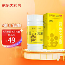 前列康 普乐安胶囊 5盒装 前列康  普乐安胶囊0.375g*120粒  补肾固本 【1盒装】胶囊120粒[10天量]