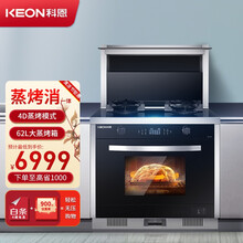科恩（KEON）D110K集成灶蒸烤一体灶侧吸式抽油烟机灶具消毒自动清洗家用环保灶 D110K 天然气