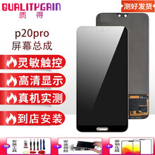 质得适用于华为P20pro屏幕总成维修手机CLT-AL00内外显示触摸液晶玻璃一体屏 华为黑色p20pro屏幕总成 全新 拆机工具 教程 钢化膜 B7000胶水