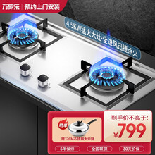 万家乐KJ032B燃气灶煤气双灶台猛火力家用嵌入式灶具 KJ032液化气
