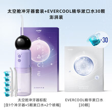 usmile冲牙器水牙线太空宇宙舱冲牙器洗牙家用便携式牙齿口腔清洁 GMDQ 宇宙光年+30颗精华漱口水