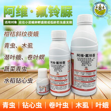 钻补 8%阿维·氟铃脲 水稻杀虫剂小菜蛾稻纵卷叶螟虫钻心虫食心虫 1000ml