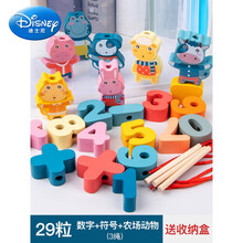 迪士尼幼儿手眼协调字母穿绳穿线串珠子儿童玩具大颗粒积木精细动作训练生日礼物抖音网红同款 29粒(数字+农场动物)【加购送收纳盒+3绳子】