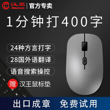 汉王 ai智能语音鼠标打字声控翻译鼠标无线办公语音转文字识别输入鼠标笔记本电脑蓝牙转换录入 MT600灰(语音打字、搜索、翻译+24方+28外