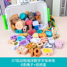 FACE MINI 婴幼儿童串珠子穿线绳益智力动脑积木玩具3宝宝早教1一2岁男女孩4 67粒动物海洋数字字母6绳子+收纳盒