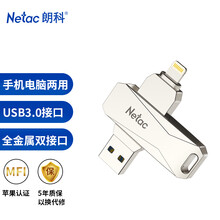 朗科（Netac）32GB Lightning USB3.0 苹果U盘 U652 银色 苹果官方MFI认证 手机电脑两用