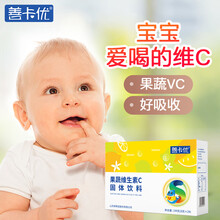 善卡优果蔬维生素C儿童成人维生素可用木糖c粉冲剂固体饮料 VC粉儿童24袋 1盒