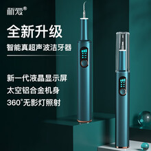 析爱 牙结石去除器 超声波洁牙器电动家用牙垢清除器洁牙仪洗牙器冠仕牙石清洁器烟渍牙茶渍牙齿清理工具 暗夜绿 1