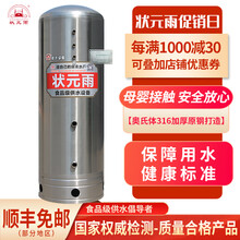 状元雨（ZHUANGYUANYU） 316食品级不锈钢 压力罐 家用 全自动 无塔供水器 水塔储水箱 2.0mm-厚450升