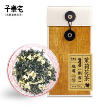 子乐宅 成都飘雪茉莉花茶 新茶 5窨特级浓香型  茶叶散装150g