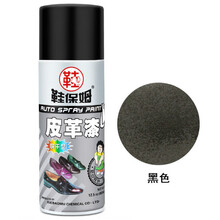 晗畅 皮革亮洁剂皮革补色自喷漆皮衣皮包皮鞋补漆笔自动喷漆黑棕色白色黑色皮具护理鞋油抖音同款 黑色