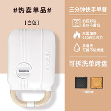 亿德浦 早餐机轻食三明治机电饼铛双面加热可拆洗多功能华夫饼机加热吐司双面压烤机 米白（三明治盘）附食谱+油刷