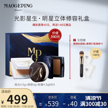 毛戈平明星立体修容礼盒（光影流沙限量款）高光4.5g+修容4g+粉膏4.5gM03
