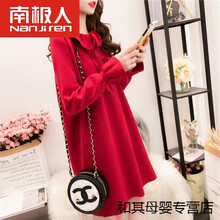 南极人孕妇春装套装新款潮妈洋气网红感时尚春秋款连衣裙小个子春季 红色 XXL