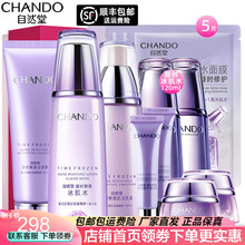 自然堂套装抗皱紧致提拉 凝时鲜颜护肤品套装 保湿补水套盒淡化细纹化妆品 套装2 洗面奶+冰肌水+乳液