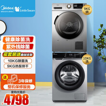 【现货速发】美的（Midea）9公斤热泵式烘干机 家用干衣机 紫外线除菌 除螨除潮 祛除宠物毛发 洗烘套装：10kg银离子滚筒+9kg热泵烘干机