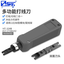 三堡（SMT）打线刀 打线器 模块配线架打线工具 打线钳 电话网络通用卡线刀 中国台湾进口 HT-324B 一刀双头冲击式110/88型
