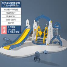 魅扣 儿童滑滑梯秋千三合一组合小型室内家用幼儿园宝宝小孩游乐场玩具 加大火箭六合一高扶手全封闭横梁款+秋千脚踏板