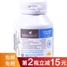佰澳朗德（Bio island） 澳洲原装进口 儿童宝宝小孩 儿童鱼油 鳕鱼油肝油DHA胶囊 90粒