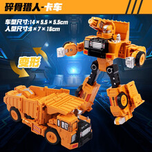 变形玩具合体金刚机器人变身拼装男孩百变汽车工程车组装玩具五合一儿童生日礼物套装 碎骨猎人-卡车