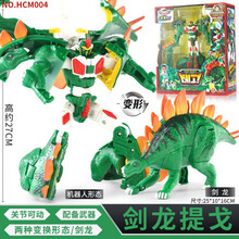 新咖宝车神巨兽时代暴龙迪瓦变形恐龙机器人霸王龙儿童玩具 巨兽时代-剑龙提戈