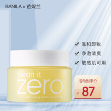 韩国进口芭妮兰zero卸妆膏脸眼唇部深层清洁温和卸妆敏感肌可用卸妆水乳卸妆膏 卸妆膏滋养款100ml