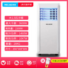 美菱移动空调家用大1匹1.5匹2匹单冷暖型立式客厅一体机免安装世雅 大1.5匹冷+暖