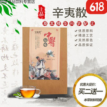 辛夷花茶 商品搜索 京东
