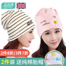 妈妈果 月子帽子春夏季薄款纯棉透气产妇帽子夏季孕妇帽子头巾发带防风保暖女春秋时尚产后坐月子用品 纯棉_棕熊条纹+小蜜蜂
