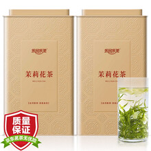 乐品乐茶 茉莉花茶花茶新茶花草茶特级清香茉莉毛尖礼盒150g*2罐