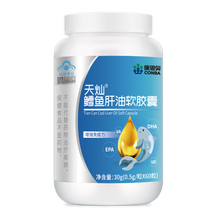 康恩贝鳕鱼肝油软胶囊DHA维生素AD儿童青少年学生成人老人可以搭进口鱼油明目护眼丸 三瓶装