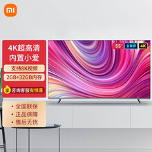 小米电视 55英寸 E55S全面屏PRO 4K超高清智能wifi液晶网络蓝牙语音电视机彩电 小米全面屏E55S PRO