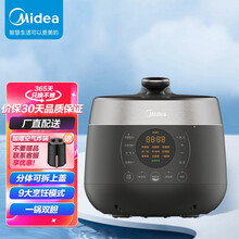 美的（Midea）电压力锅新款祛脂脱油健康饮食 一锅双胆 分体可拆上盖智能高压饭煲5升CYL5066 低脂健康