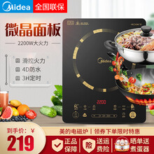 美的（Midea）电磁炉家用2200W大功率火锅炒菜多功能一体大火力电磁炉配汤锅炒锅 超薄 滑控调节一键爆炒款
