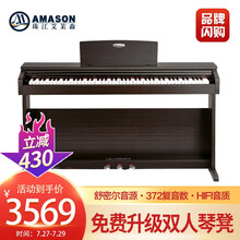 珠江钢琴 艾茉森电钢琴AP-230智能数码88键立式电子钢琴 练习考级通用